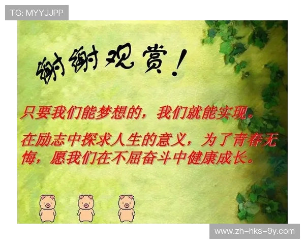 以足球小说的热血拼搏为核心探讨梦想成长与团队精神的励志篇章
