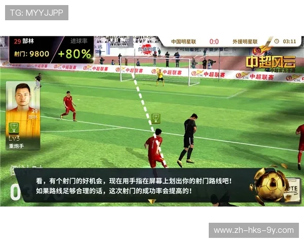 《热血足球少年挑战极限踢腿技艺，赛场风云再起》